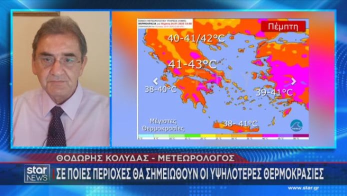 Καύσωνας: Δύο κύματα θερμής εισβολής - Τι θα γίνει στην Αττική (ΒΙΝΤΕΟ)