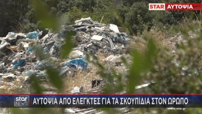 Ρεπορτάζ: Παράνομες  χωματερές - «ωρολογιακές βόμβες» στον Ωρωπό (ΒΙΝΤΕΟ)