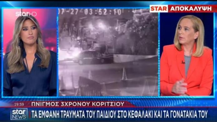 Παλαιό Φάληρο: Αυτό είναι το μαγιό που φορούσε το 3χρονο κοριτσάκι