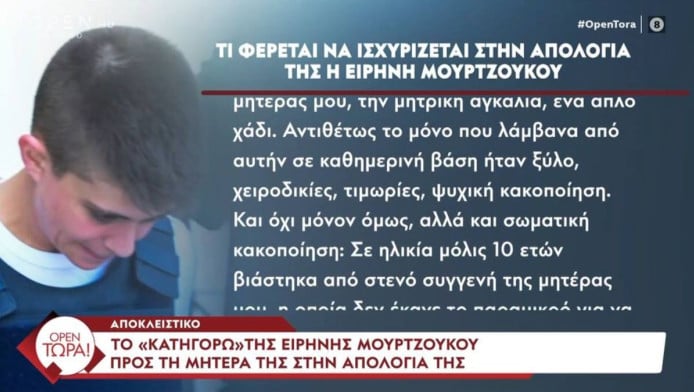 Καταγγελία-βόμβα από την Ειρήνη Μουρτζούκου: «Σε ηλικία μόλις 10 ετών...»!