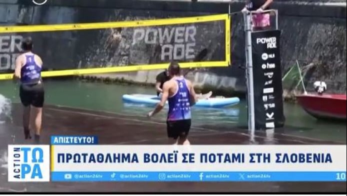 Υπάρχει και αυτό: Πρωτάθλημα βόλεϊ σε ποτάμι στη Σλοβενία (ΒΙΝΤΕΟ)