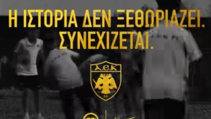 Νέο σύνθημα η ΑΕΚ για τη νέα φανέλα! "Δεν αγοράζεται - Κληρονομείται"