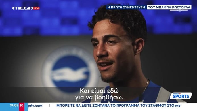 Με το δεξί! Ντεμπούτο Κωστούλα στην Μπράιτον - Το βίντεο που "ανέβασαν"