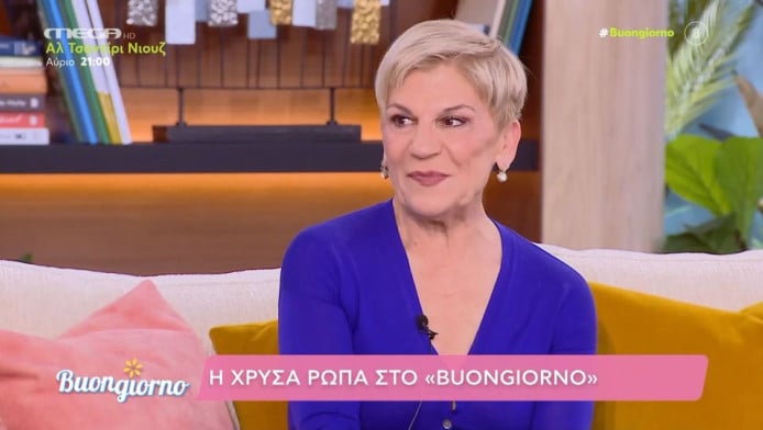 Αποκάλυψη από τη Χρύσα Ρώπα: "Ύστερα από 44 χρόνια παίρνω σύνταξη..."!