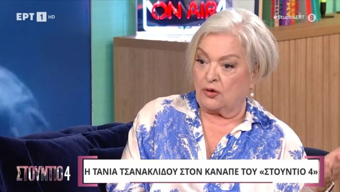 Τάνια Τσανακλίδου: "Μαμά, γερνάω"! Η ιστορία πίσω από το τραγούδι-σύμβολο