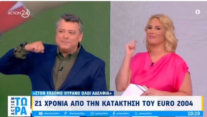 «Στον 7ο ουρανό όλοι αδέρφια»: 21 χρόνια από την κατάκτηση του Euro 2004!