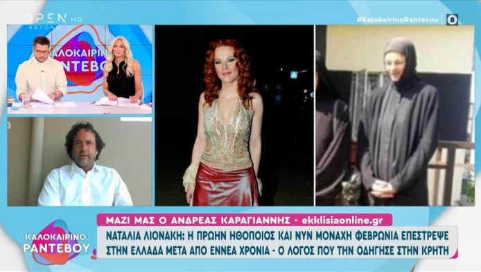 Λιονάκη: Ο έρωτας με ηθοποιό, ο θάνατος που της στοίχισε και ο μοναχισμός