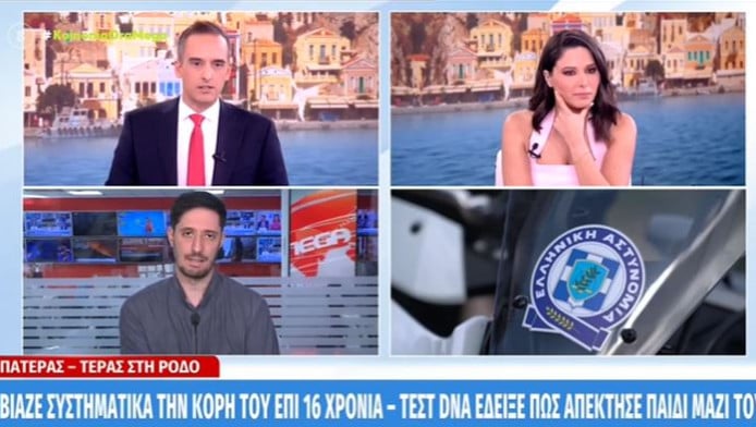 Φρίκη στη Ρόδο: Πατέρας βίαζε την κόρη του από 16 ετών – Την άφησε έγκυο