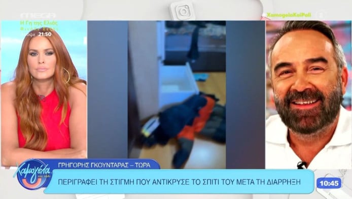 Διάρρηξη στο σπίτι του Γρηγόρη Γκουντάρα - Συγκλονισμένος! (BINTEO)