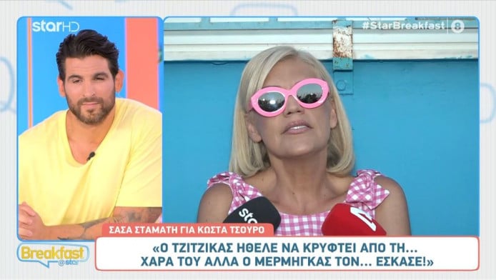 Σάσα Σταμάτη: Η πρώτη ανάρτηση μετά την αποχώρηση από το "Πρωινό"!