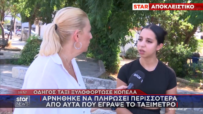 Οδηγός ταξί ξυλοφόρτωσε κοπέλα! Τι λέει το θύμα, απολύθηκε ο νταής (ΒΙΝΤΕΟ)
