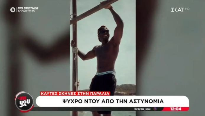 Γύριζαν ερωτική ταινία… τους πέρασαν για μικροπωλητές και τους συνέλαβαν!