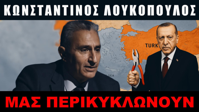 Καμπανάκι από Έλληνα στρατηγό! Επιχείρηση "τανάλια" από Τουρκία