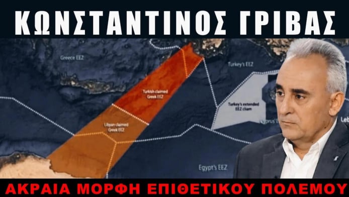 Ακραία μορφή πολέμου εναντίον της Ελλάδας! (ΒΙΝΤΕΟ)