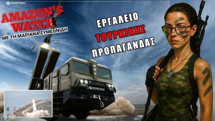 Ένα εργαλείο απειλών και προπαγάνδας από Ερντογάν! (ΒΙΝΤΕΟ)