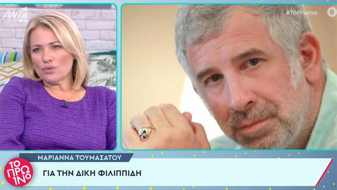 "Καταγγελία" Τουμασάτου για Φιλιππίδη για το διάστημα που ήταν στη φυλακή!