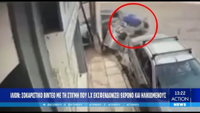 Βίντεο σοκ από το Ίλιον: Οδηγός παρέσυρε 9χρονο παιδί και δύο ηλικιωμένους 