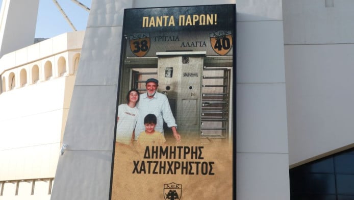 Έτσι έπρεπε - Έγινε η ονοματοδοσία της Θύρας 40 στη μνήμη Χατζηχρήστου