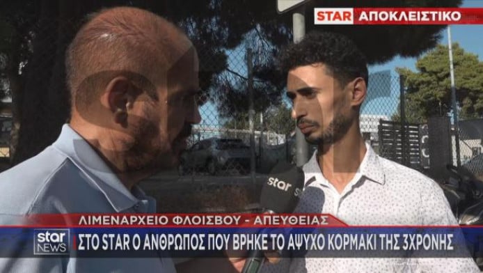 Ανατριαχιαστική περιγραφή! Αυτός βρήκε το 3χρονο κορίτσι στο Παλαιό Φάληρο
