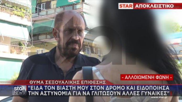 Η στιγμή της σύλληψης ύποπτου για τον βιασμό γυναίκας - Αποκλειστικό ΒΙΝΤΕΟ