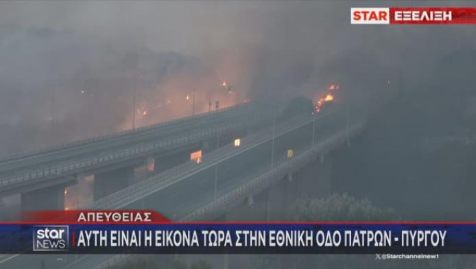 Απόκοσμες εικόνες στις φωτιές στην Αχαΐα: Φλόγες κυκλώνουν γέφυρα (ΒΙΝΤΕΟ)