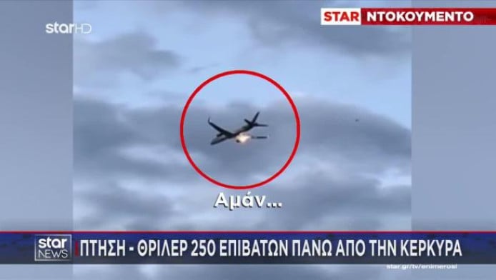 Bίντεο ντοκουμέντο από τη φωτιά στον κινητήρα αεροσκάφους στην Κέρκυρα