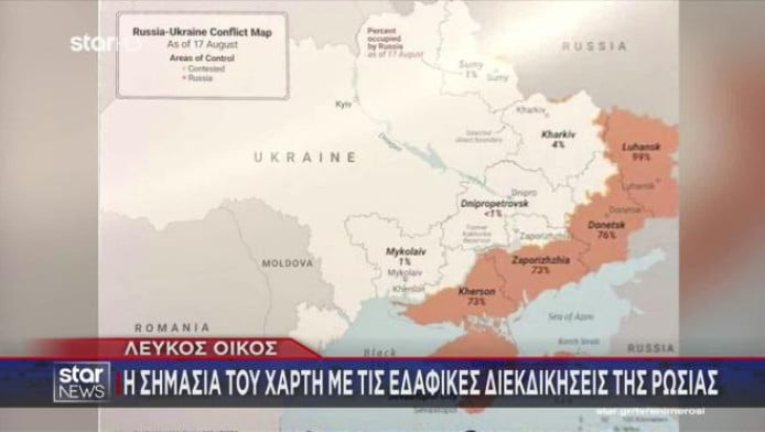 Θρίλερ με τη συνάντηση Πούτιν-Ζελένσκι: Τι έδειχνε ο χάρτης στον Λευκό Οίκο