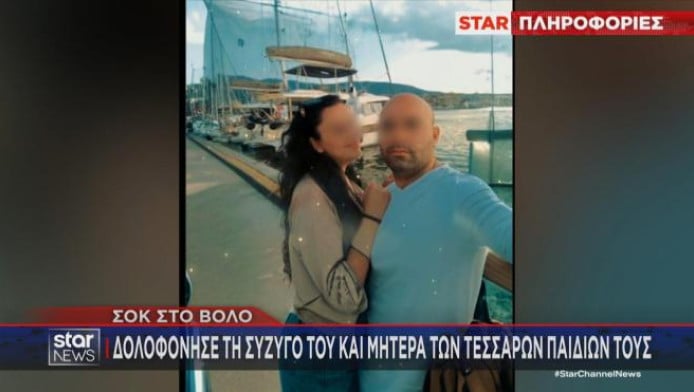 Φρίκη στο Βόλο: "Ο πατέρας μου σκοτώνει τη μητέρα μου, ελάτε γρήγορα"! (VD)
