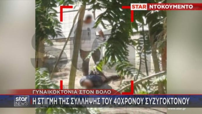 Το τηλεφώνημα που αποκάλυψε την κρυψώνα του 40χρονου στον Βόλο (ΒΙΝΤΕΟ)