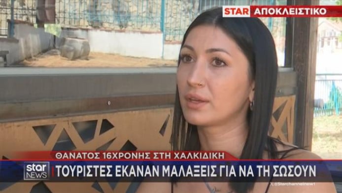 Συγκλονιστική δήλωση για τον θάνατο 16χρονης από σάντουιτς στη Χαλικιδική