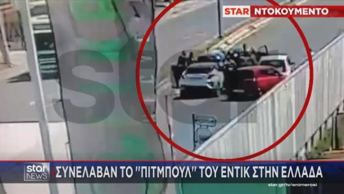 ΒΙΝΤΕΟ: Πώς συνέλαβαν το «πίτμπουλ» του μαφιόζου Έντικ - Σαν ταινία!