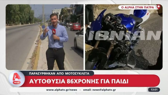 "Αυτό είναι το αίμα της κόρης μου" - Ξεσπά ο πατέρας της 7χρονης στην Πάτρα
