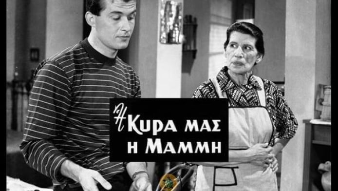 Πού βρίσκεται το χωριό Λεστινίτσα της ταινίας «Η κυρά μας η μαμμή»; 
