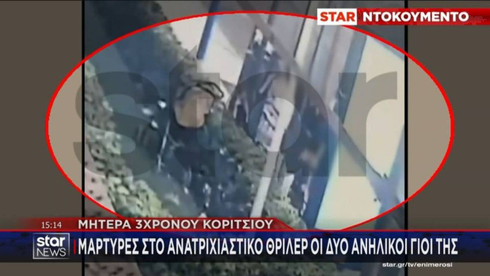 Π. Φάληρο: Η στιγμή που η μάνα ξεφορτώνεται το 4χρονο κορίτσι (ΒΙΝΤΕΟ)