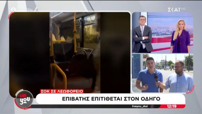 Χαμός στο δρομολόγιο Βάρκιζα - Βάρη: "Μου έριξε μπουνιές και κλωτσιές"