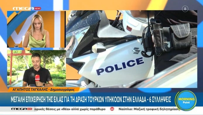 Αυτή είναι η χλιδάτη ζωή των Τούρκων μαφιόζων στην Ελλάδα