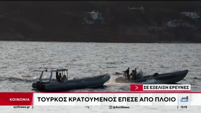 Θρίλερ εν πλω: Κρατούμενος έπεσε στη θάλασσα μεταξύ Χίου και Λέσβου