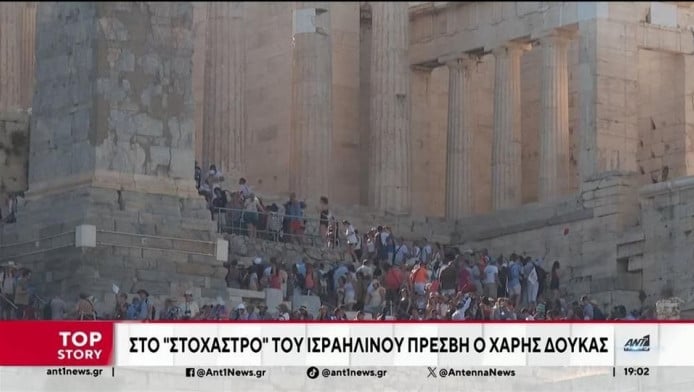 Δεκαπενταύγουστος στην Αθήνα: Ιδέες και προτάσεις για καλοκαιρινό τριήμερο!