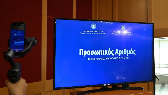 Προσωπικός Αριθμός: Τι θα συμβεί αν δεν τον εκδώσετε έως 5/9- Οι προθεσμίες