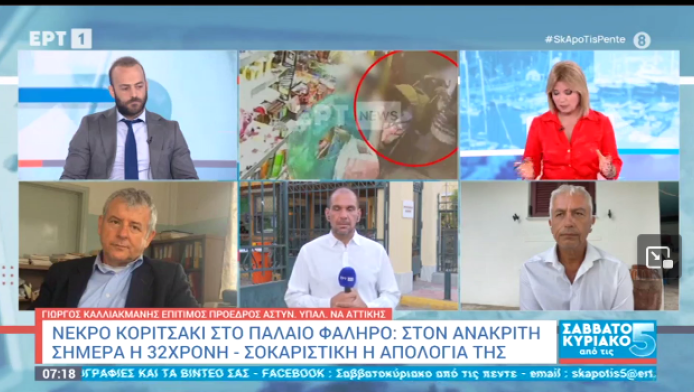 Παλαιό Φάληρο: "Έσπρωχνε το παιδί της πιο βαθιά για να πνιγεί"! (ΒΙΝΤΕΟ)