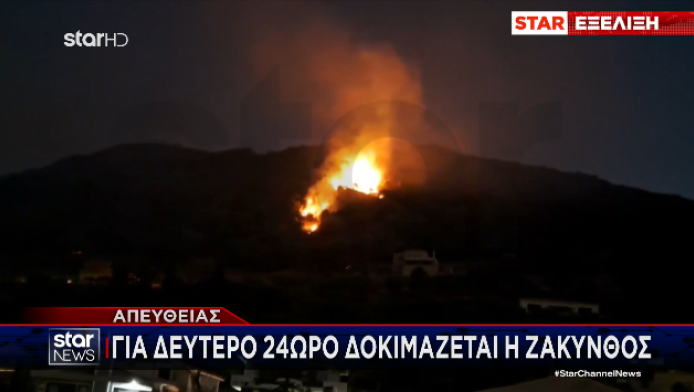 Ζάκυνθος: Πώς σώθηκαν σπίτια με τη μέθοδο «αντι-πυρ» - Δείτε τι είναι! (VD)