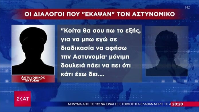 Οι ατάκες που "έκαψαν" τον γνωστό πρώην αστυνομικό TikToker!