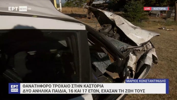 Τραγωδία: Τροχαίο με δύο 16χρονα παιδιά νεκρά - Τα έψαχναν οι γονείς τους