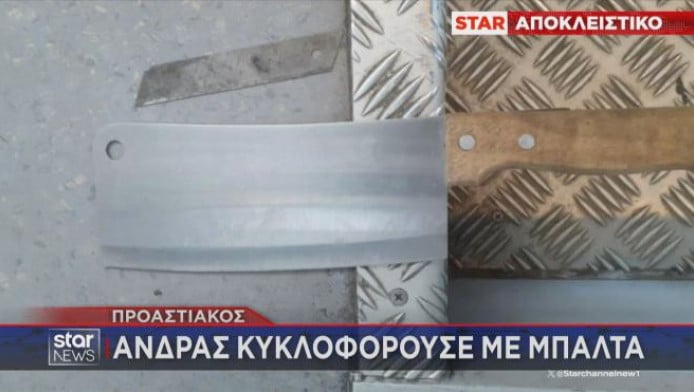 Άνδρας κυκλοφορούσε με μπαλτά μέσα στον προαστιακό! (ΒΙΝΤΕΟ)