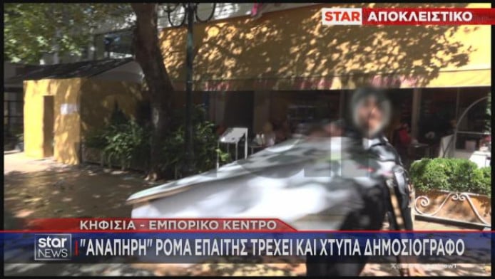 Θαύμα! Ανάπηρη περπάτησε και χτύπησε δημοσιογράφο του STAR (ΒΙΝΤΕΟ)