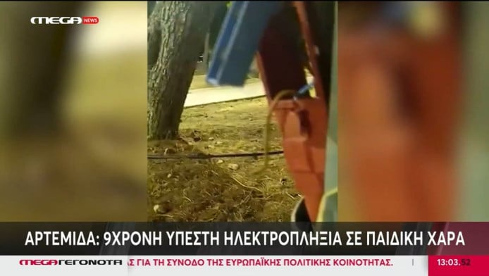 Λαχτάρα στην Αρτέμιδα: 9χρονη έπαθε ηλεκτροπληξία σε παιδική χαρά
