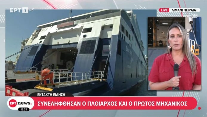"Αντέχω, μπορώ" - Βίντεο από τη στιγμή του δυστυχήματος στο Blue Star Chios