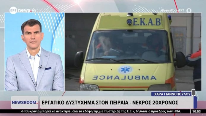 Τραγικός θάνατος για 20χρονο ναυτικό - Σφηνώθηκε σε πόρτα στο γκαράζ πλοίου