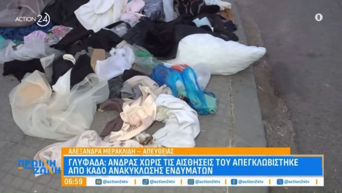 Μυστήριο με τον θάνατο 40χρονου σε κάδο ανακύκλωσης ρούχων στη Γλυφάδα