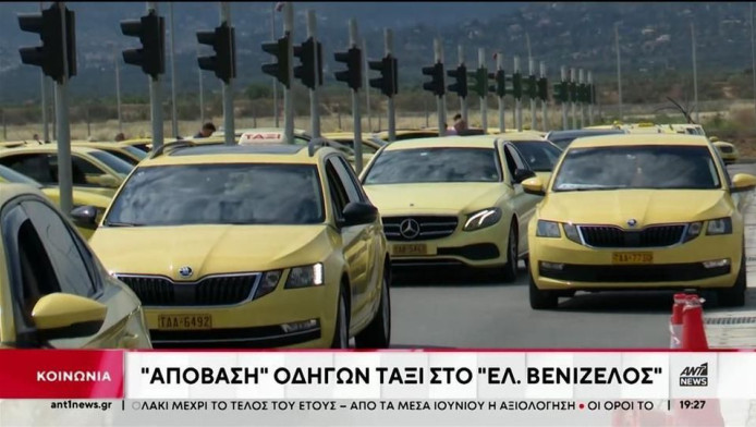 Διήμερη απεργία ταξί στην Αττική - Προειδοποίηση για απεργία διαρκείας!